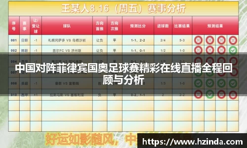 利记app