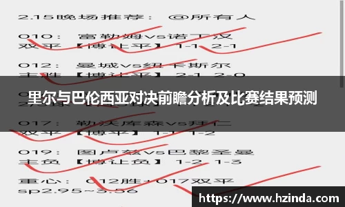 利记app下载